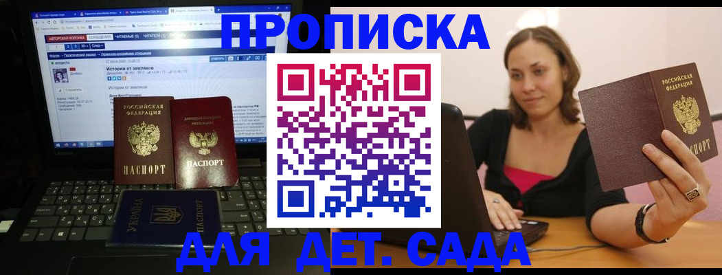 временная регистрация надежно в Рошале